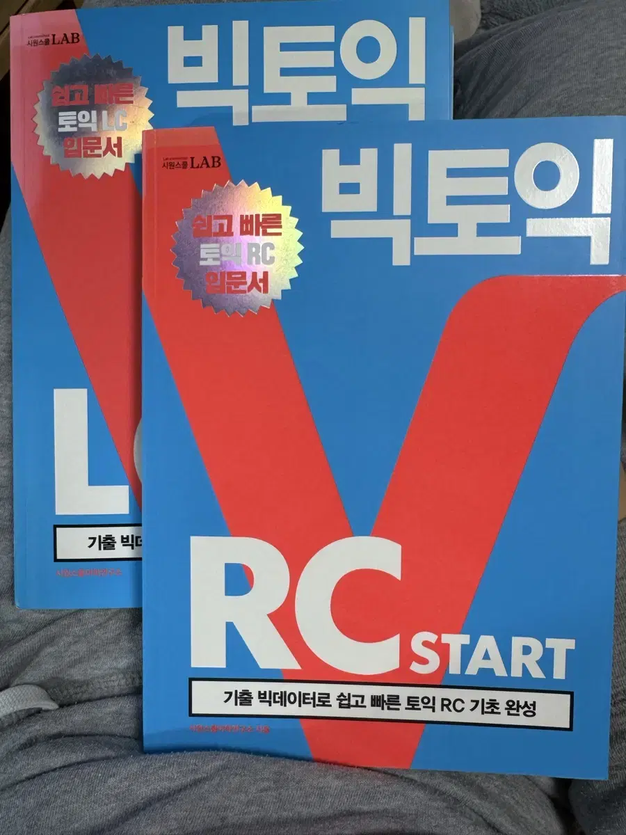 (토익 입문) 시원스쿨 빅토익 RC/LC START